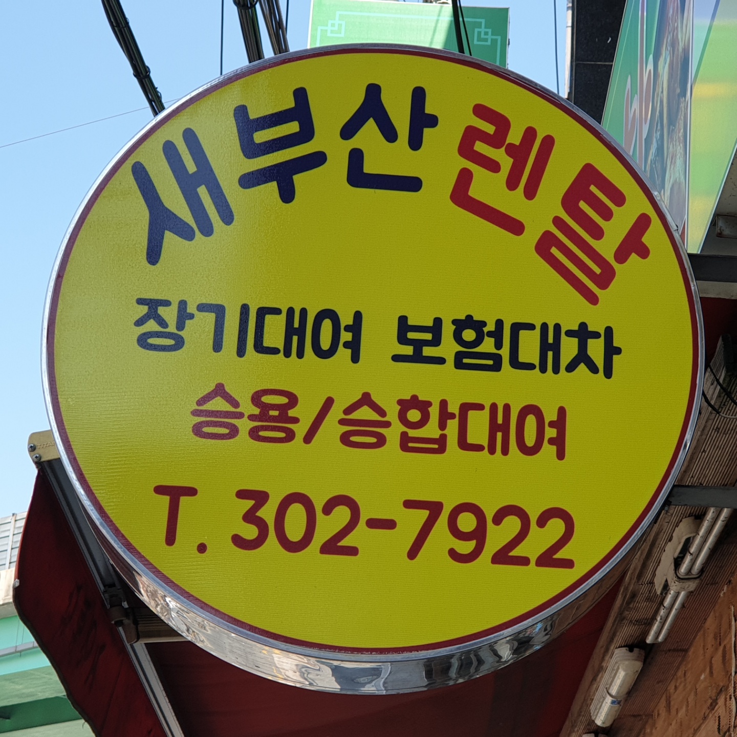 부산렌트카대여